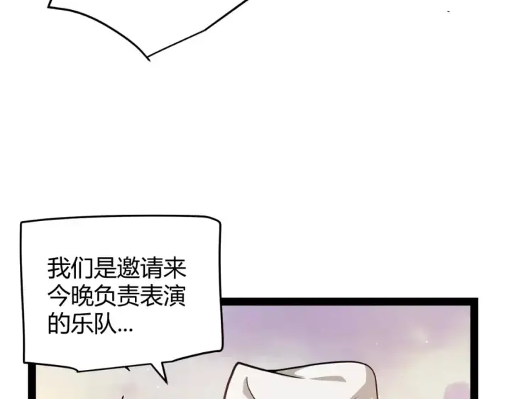 《我来自游戏》第225话 各显神通图82