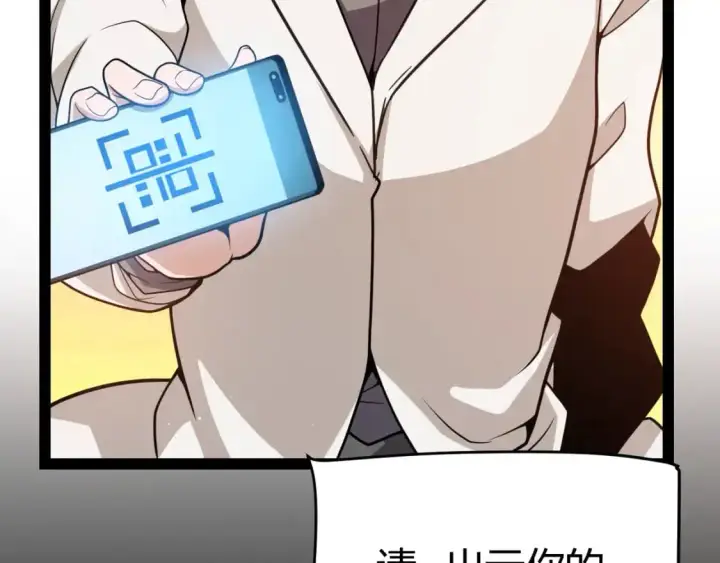 《我来自游戏》第225话 各显神通图84