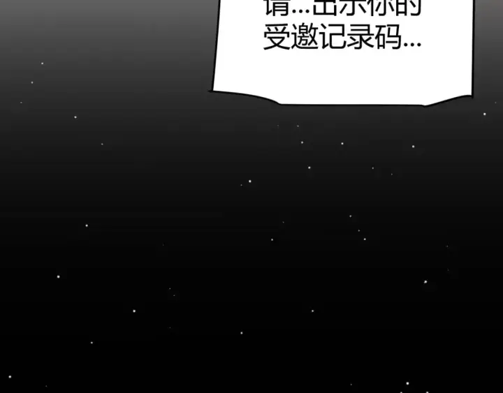 《我来自游戏》第225话 各显神通图85