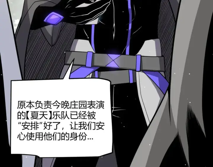 《我来自游戏》第225话 各显神通图89