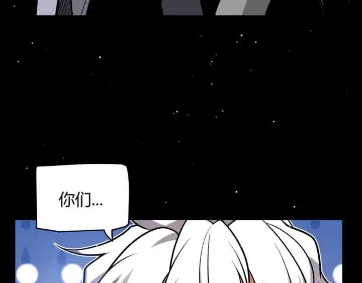 《我来自游戏》第225话 各显神通图90