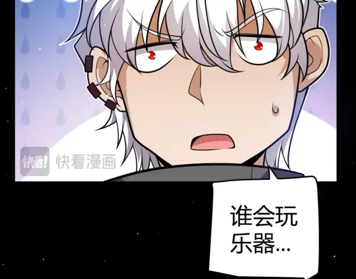 《我来自游戏》第225话 各显神通图91