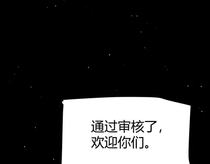 《我来自游戏》第225话 各显神通图93