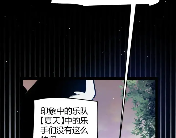 《我来自游戏》第225话 各显神通图94