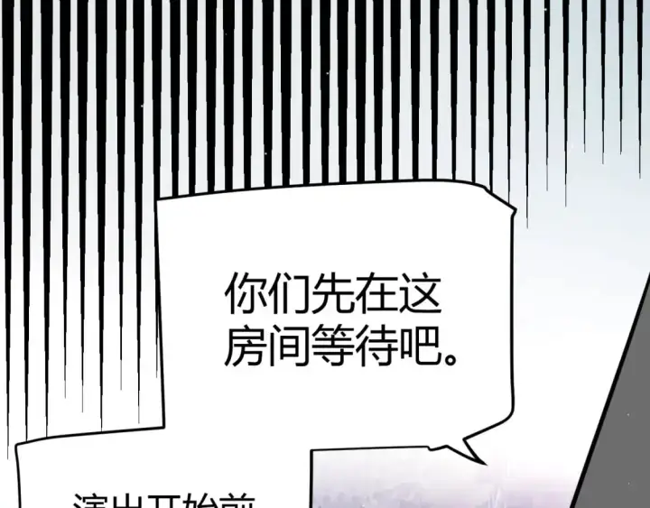 《我来自游戏》第225话 各显神通图96