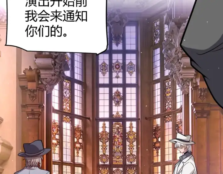 《我来自游戏》第225话 各显神通图97