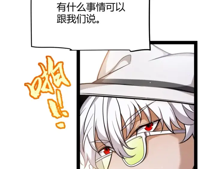 《我来自游戏》第225话 各显神通图99