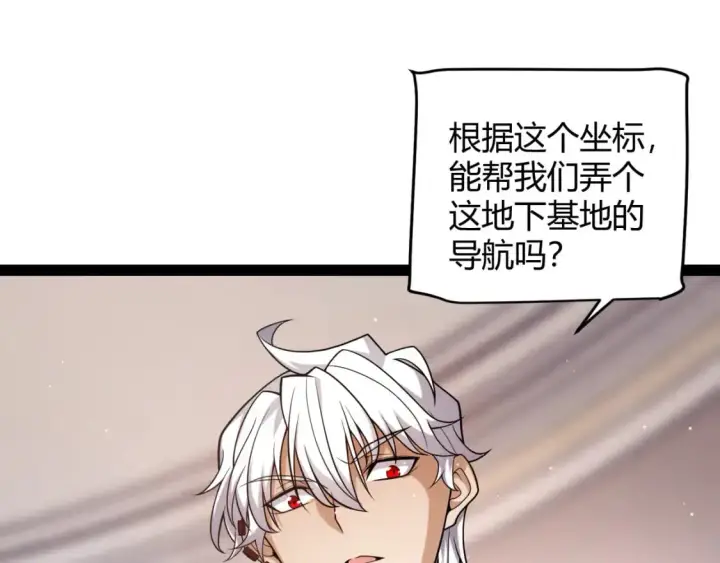 《我来自游戏》第229话 辉煌骑士立功！图10