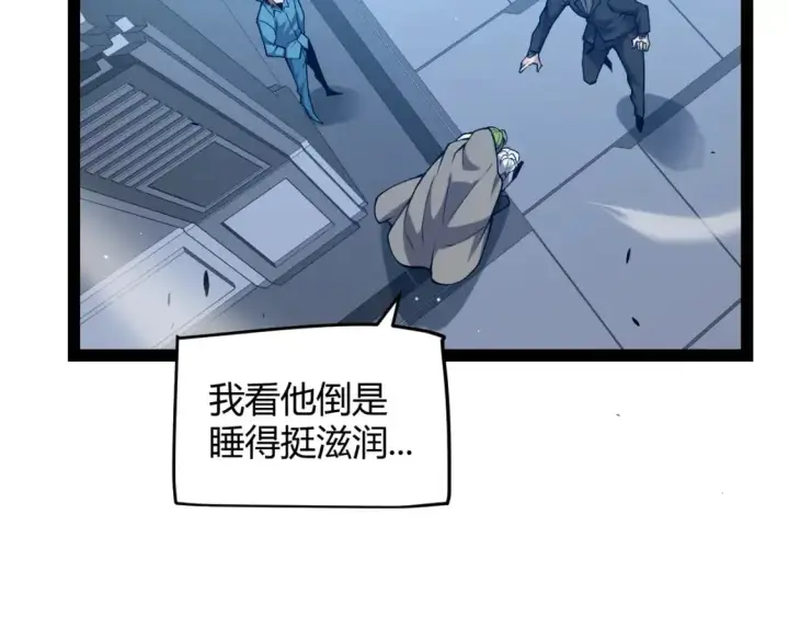 《我来自游戏》第229话 辉煌骑士立功！图102