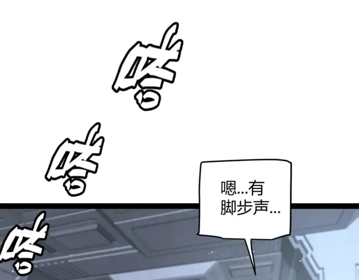 《我来自游戏》第229话 辉煌骑士立功！图104