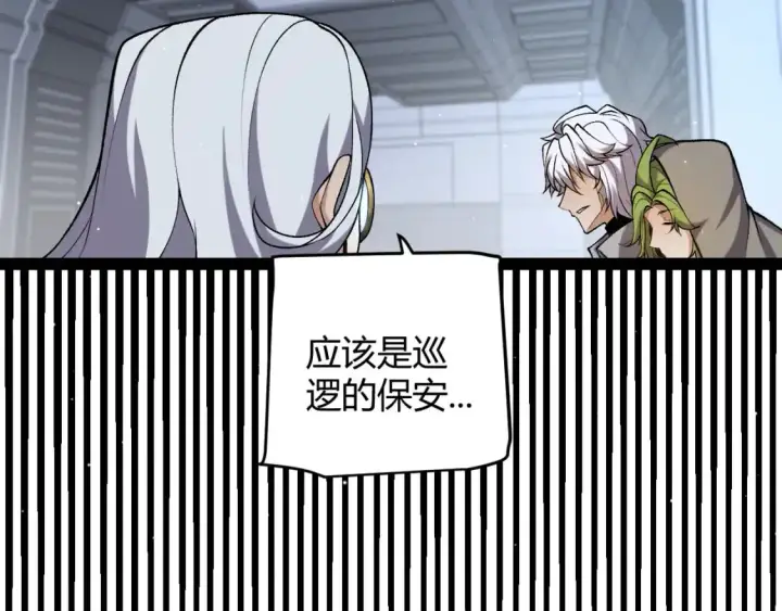 《我来自游戏》第229话 辉煌骑士立功！图105