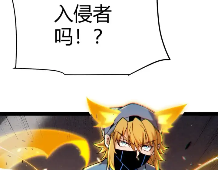 《我来自游戏》第229话 辉煌骑士立功！图109