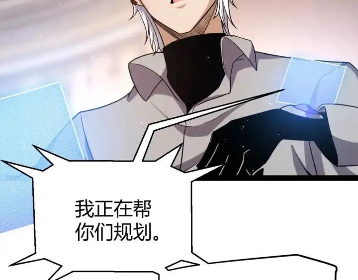 《我来自游戏》第229话 辉煌骑士立功！图11
