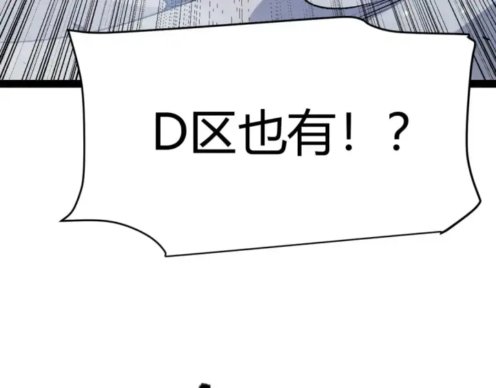 《我来自游戏》第229话 辉煌骑士立功！图112