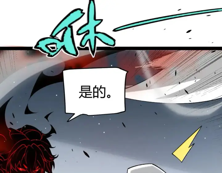 《我来自游戏》第229话 辉煌骑士立功！图113
