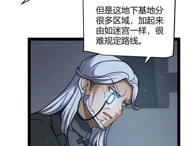 《我来自游戏》第229话 辉煌骑士立功！图12