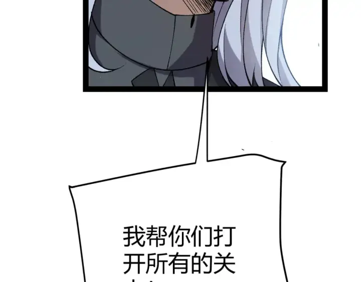《我来自游戏》第229话 辉煌骑士立功！图122
