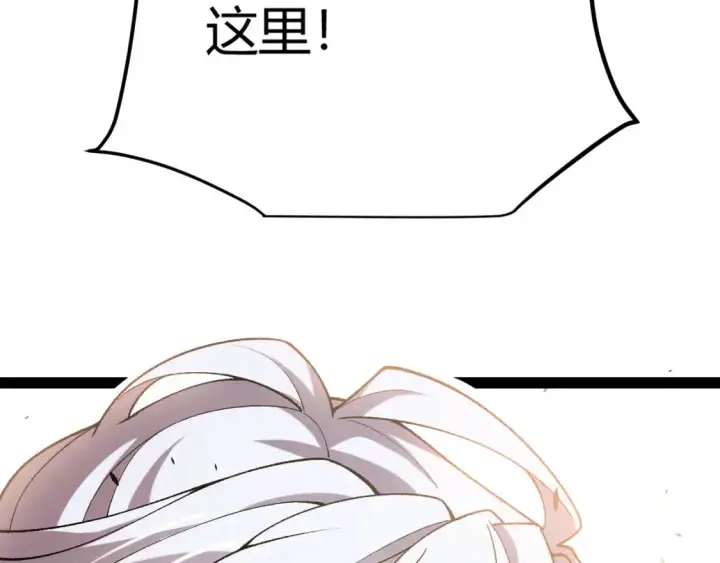 《我来自游戏》第229话 辉煌骑士立功！图125