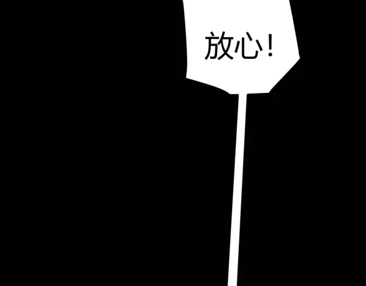 《我来自游戏》第229话 辉煌骑士立功！图127