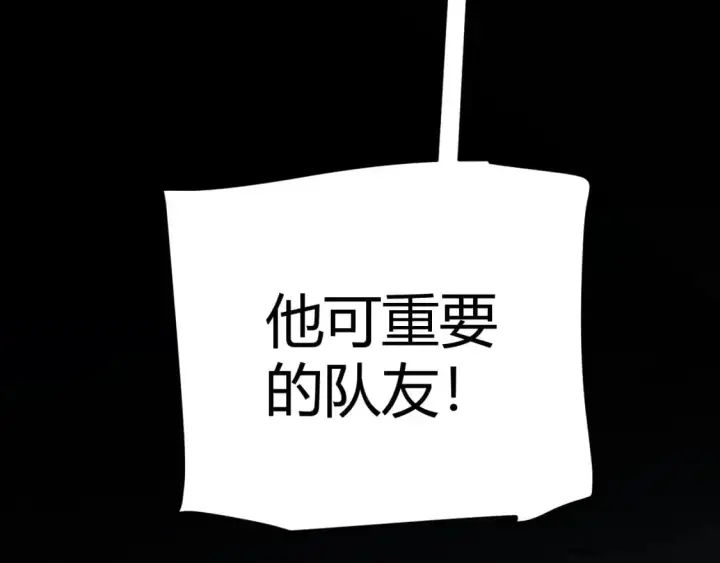《我来自游戏》第229话 辉煌骑士立功！图128