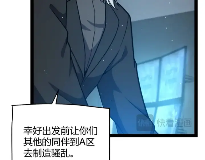 《我来自游戏》第229话 辉煌骑士立功！图13