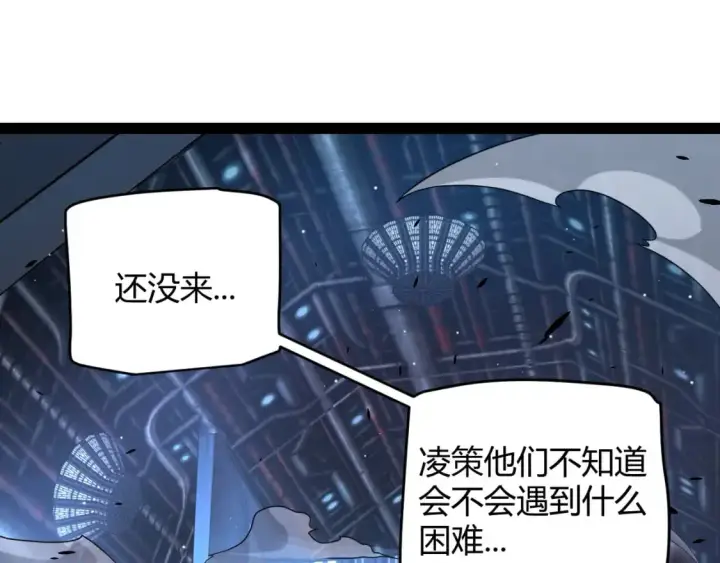《我来自游戏》第229话 辉煌骑士立功！图135