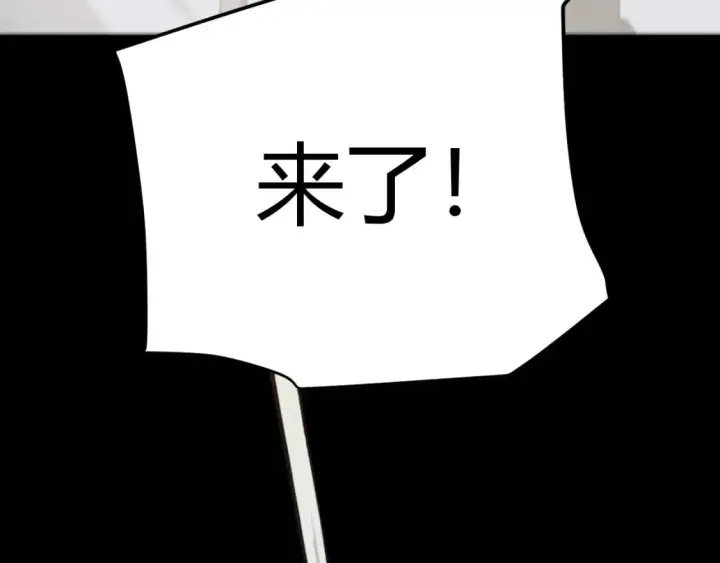 《我来自游戏》第229话 辉煌骑士立功！图147