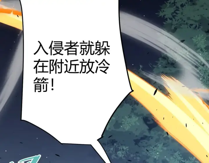 《我来自游戏》第229话 辉煌骑士立功！图150