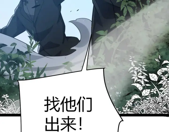 《我来自游戏》第229话 辉煌骑士立功！图153