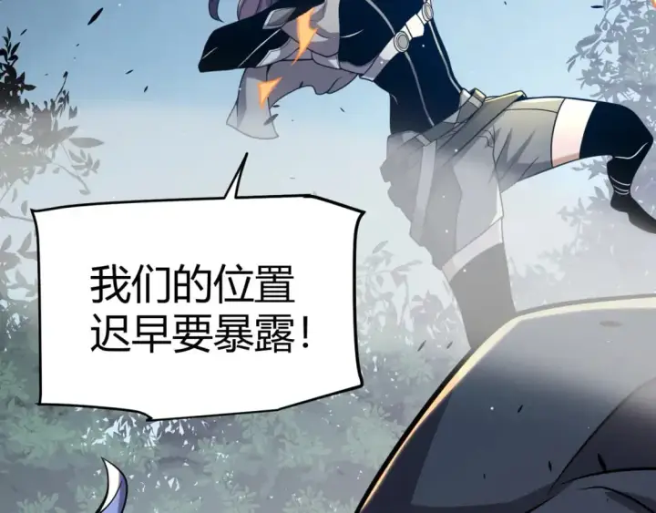 《我来自游戏》第229话 辉煌骑士立功！图156