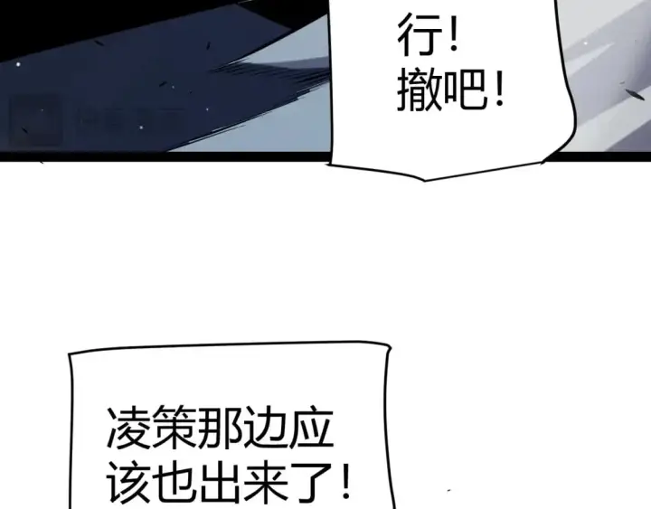《我来自游戏》第229话 辉煌骑士立功！图159