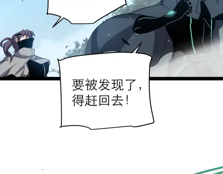 《我来自游戏》第229话 辉煌骑士立功！图163
