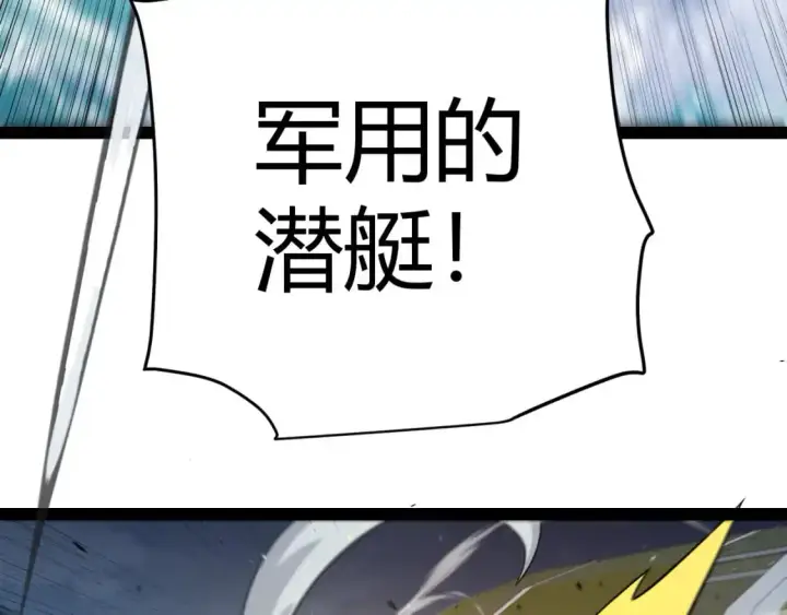 《我来自游戏》第229话 辉煌骑士立功！图169