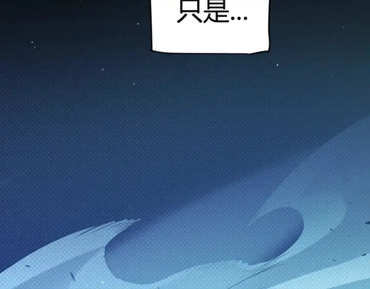 《我来自游戏》第229话 辉煌骑士立功！图17