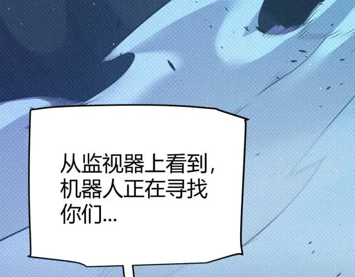 《我来自游戏》第229话 辉煌骑士立功！图21