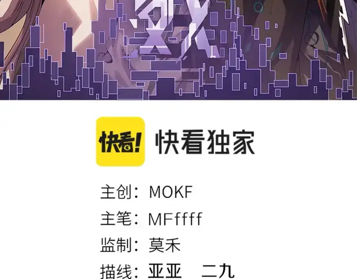 《我来自游戏》第229话 辉煌骑士立功！图3