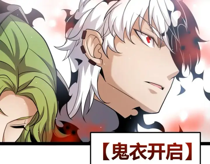 《我来自游戏》第229话 辉煌骑士立功！图33