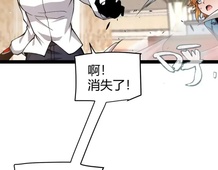 《我来自游戏》第229话 辉煌骑士立功！图37
