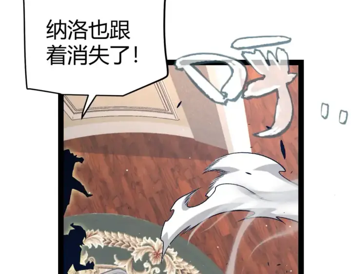《我来自游戏》第229话 辉煌骑士立功！图38
