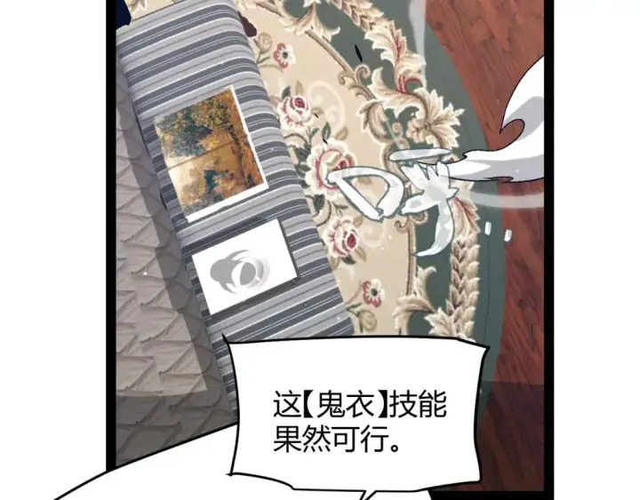 《我来自游戏》第229话 辉煌骑士立功！图39