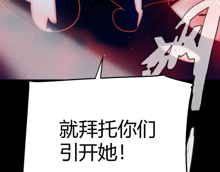 《我来自游戏》第229话 辉煌骑士立功！图43