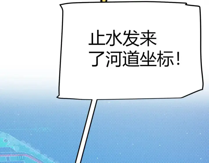《我来自游戏》第229话 辉煌骑士立功！图6