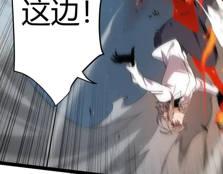 《我来自游戏》第229话 辉煌骑士立功！图60