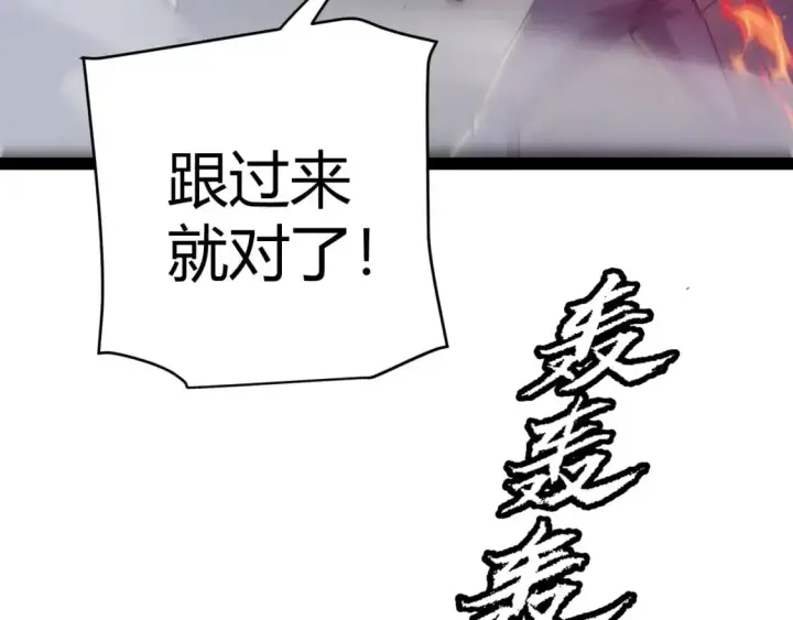 《我来自游戏》第229话 辉煌骑士立功！图73