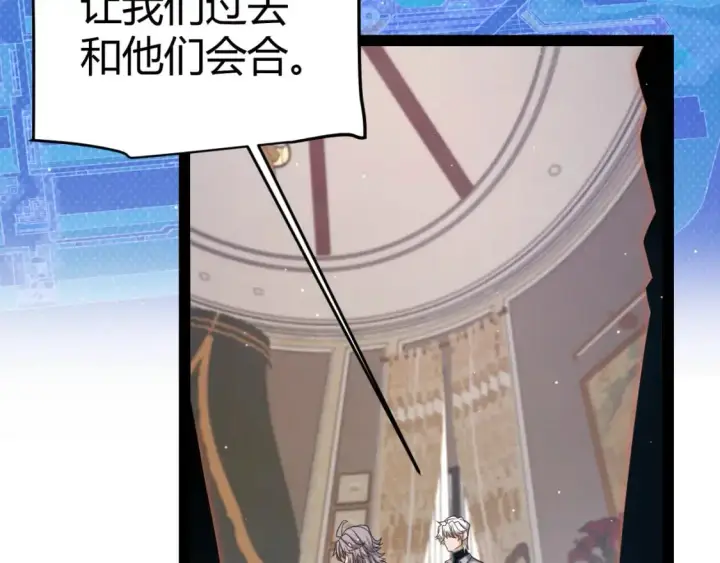 《我来自游戏》第229话 辉煌骑士立功！图8