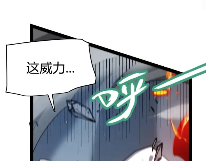 《我来自游戏》第229话 辉煌骑士立功！图80