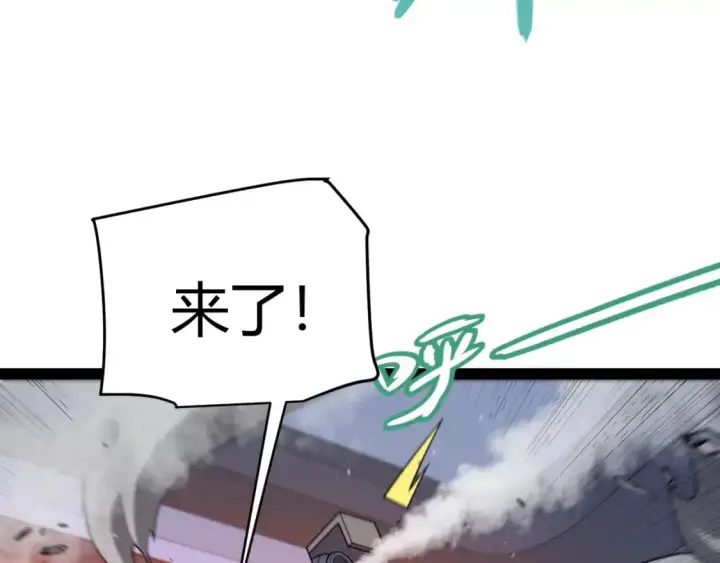 《我来自游戏》第229话 辉煌骑士立功！图84