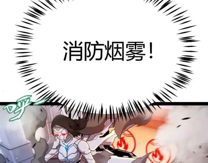 《我来自游戏》第229话 辉煌骑士立功！图86