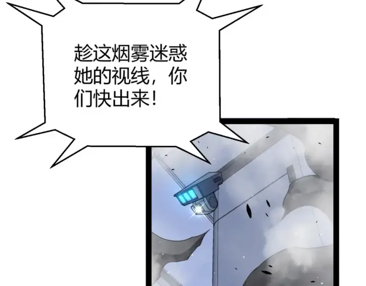 《我来自游戏》第229话 辉煌骑士立功！图88
