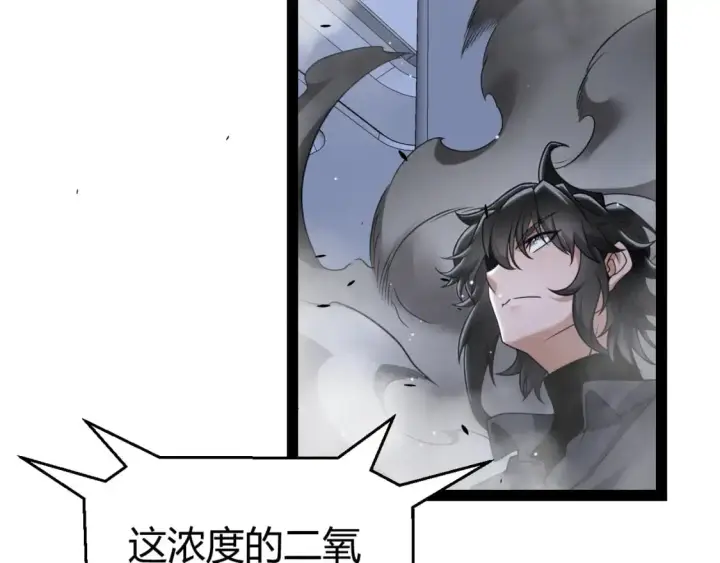 《我来自游戏》第229话 辉煌骑士立功！图89